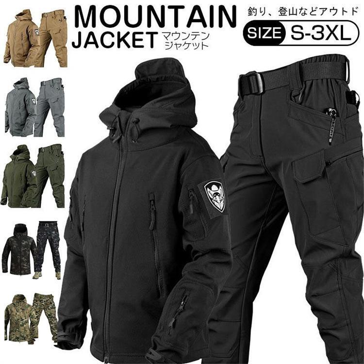 マウンテンジャケット メンズ 厚手 登山服 スキーウェア マウンテンパーカー 上下セット アウトドアウェア ズボン 防水 ハイキングジャケ